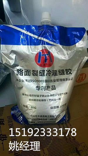 江苏南京路面冷补灌缝胶修补新修水泥裂缝好口碑
