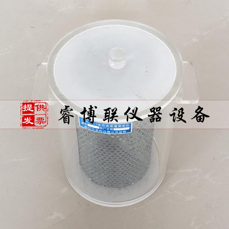 生石灰浆渣含量测定仪 生石灰浆渣测试仪