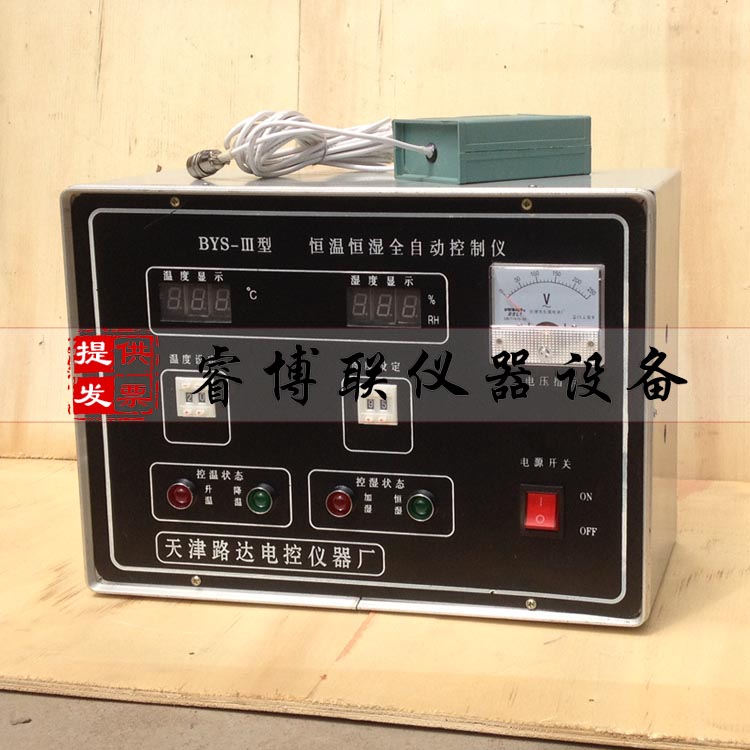 养护室控制器 标养室控制器 标养室控制仪 养护三件套