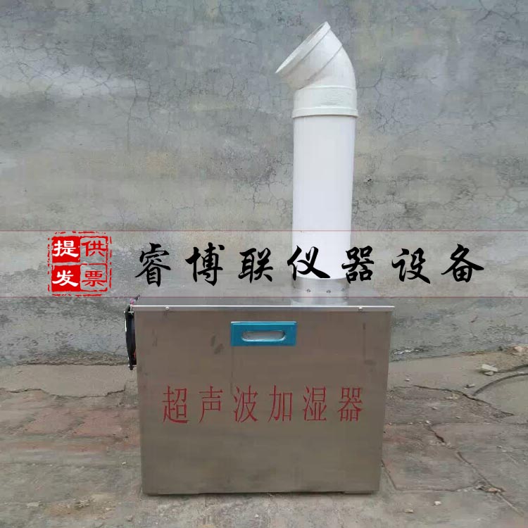 养护室专用加湿器 负离子增湿器 标养室增湿器