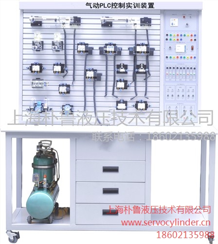液压传动与PLC实训装置 PLC实验台 液压传动实训装置 朴鲁供