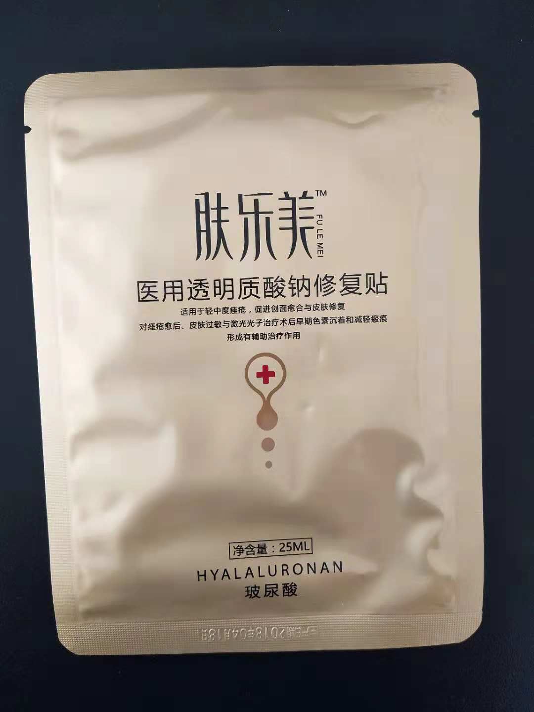 肤乐美医用透明修复贴