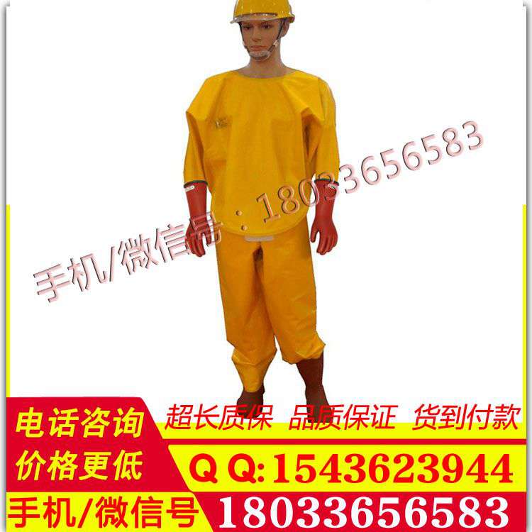 电绝缘服 5/7/10/20/25KV带电作业工作服消防服