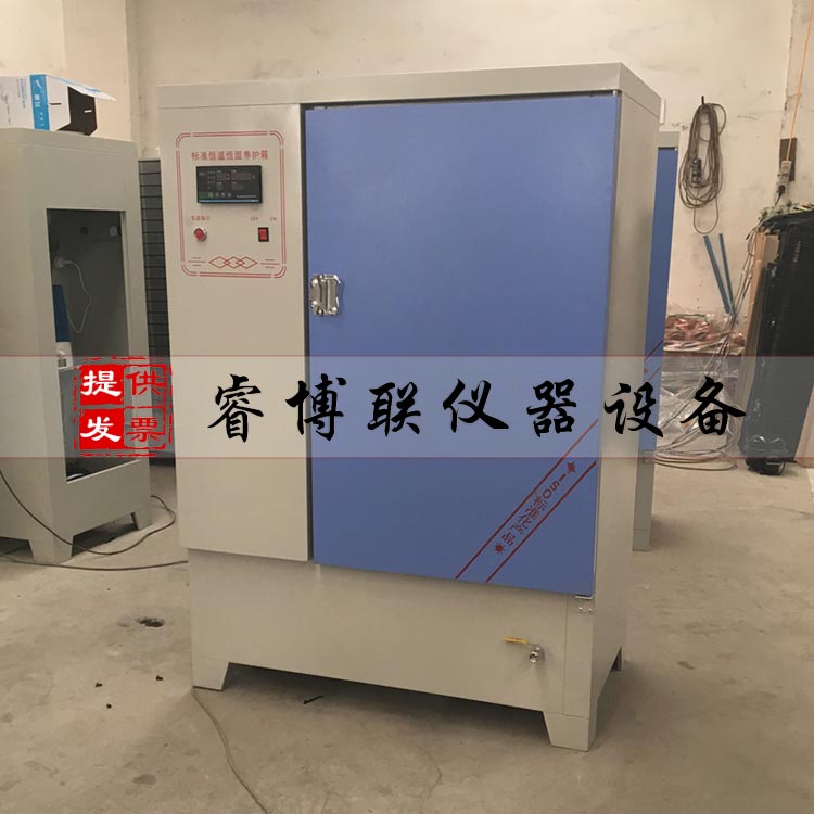 标准恒温恒湿养护箱 恒温恒湿养护箱 养护箱