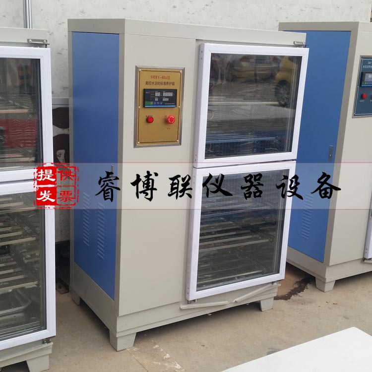 数控水泥混凝土标准养护箱 数控水泥砼标准养护箱