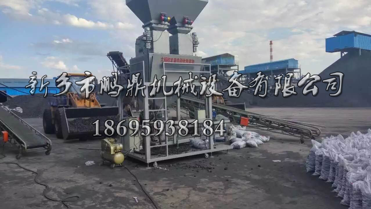 38煤块打包机 煤炭定量包装机 焦炭封袋称