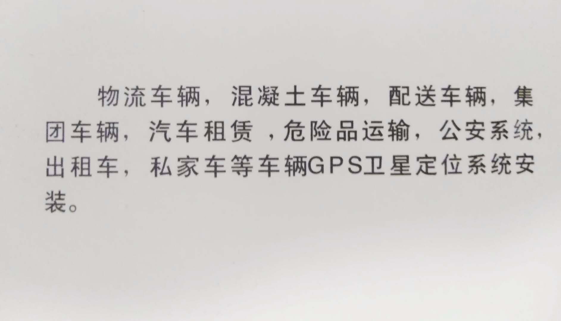 天津车载3G视频-gps管理,北斗GPS定位,集团GPS调度系统