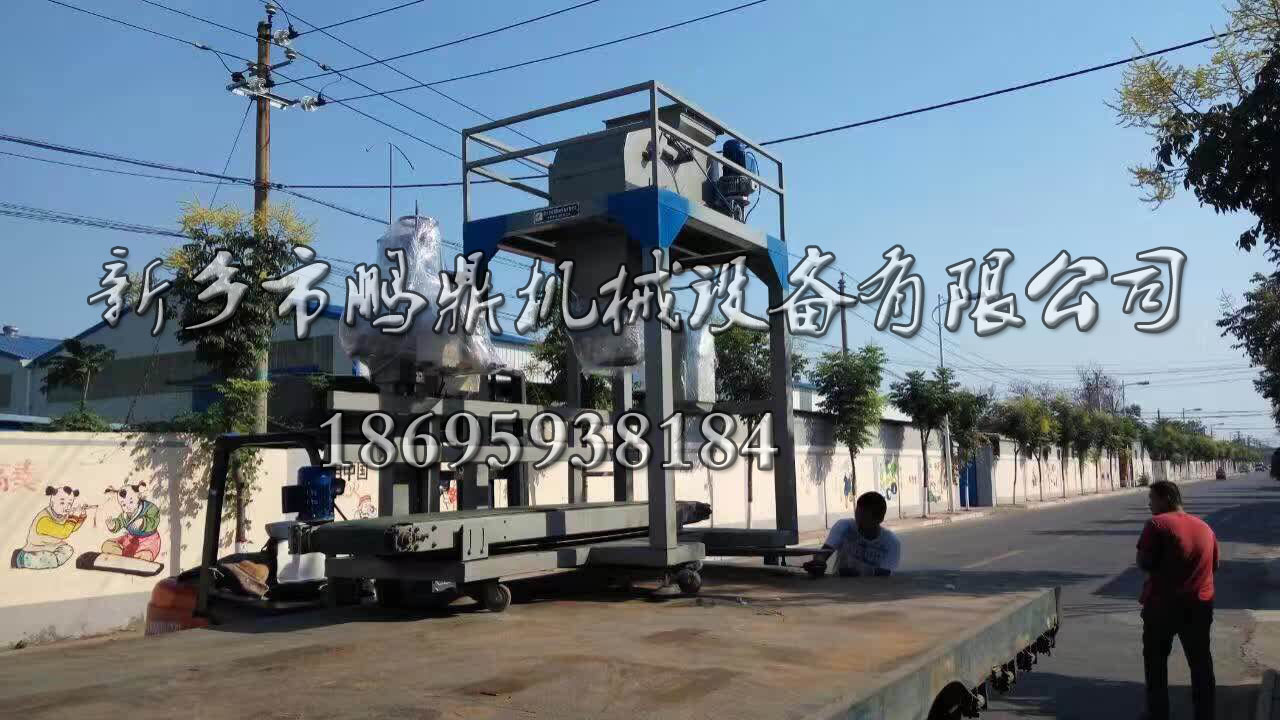 有机肥包装称 颗粒计量包装秤 化肥计量包装称
