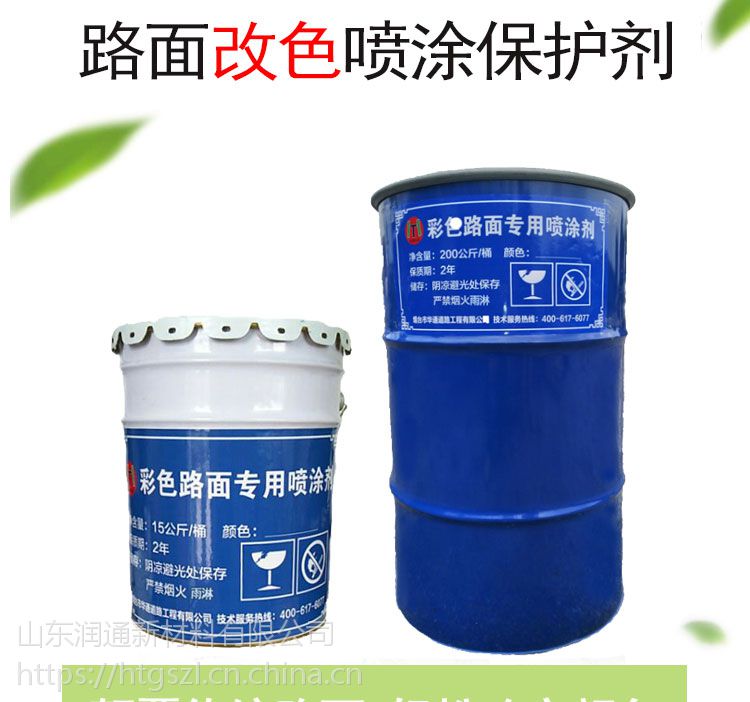 湖南益阳彩色路面喷涂剂掌握技巧与规律自己施工不成问题