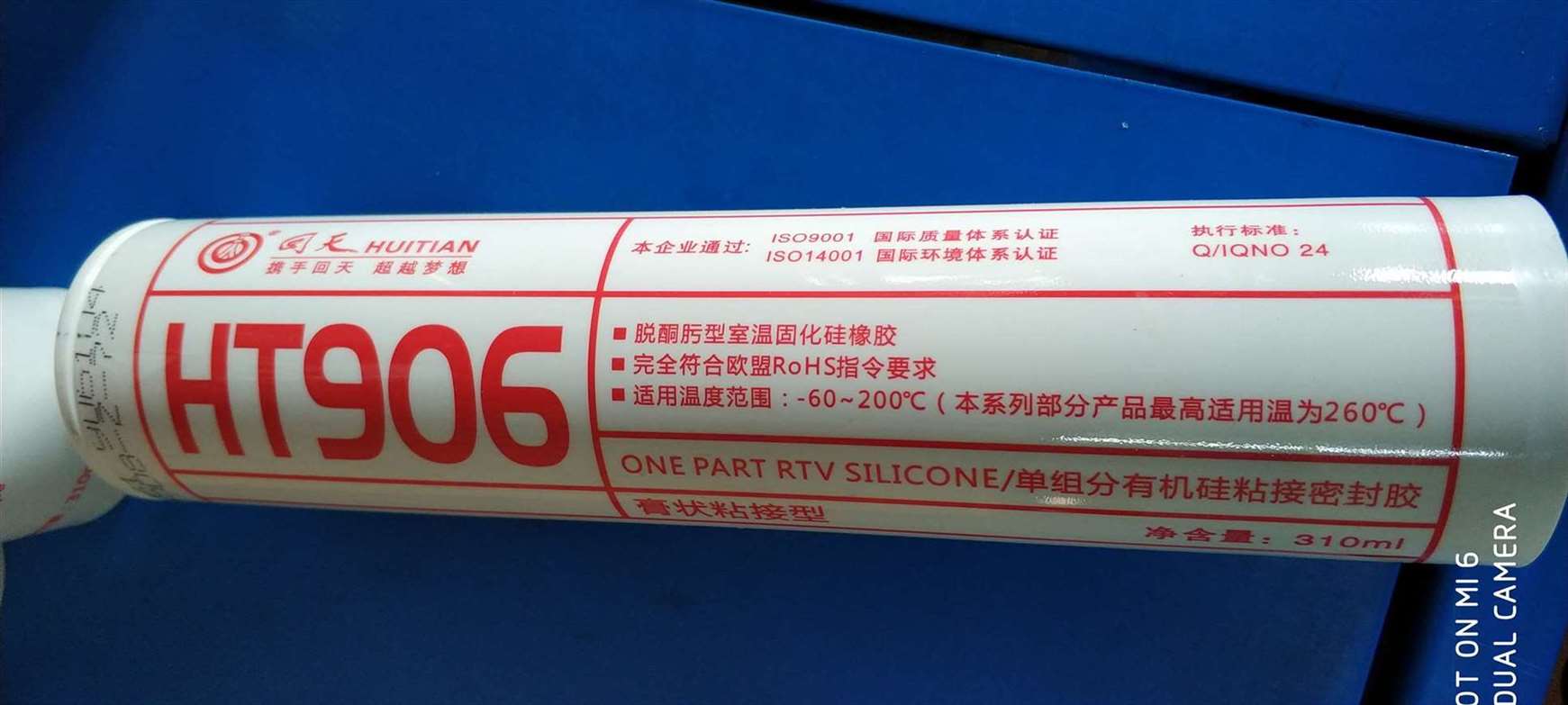 代理回天HT9061(HT906W)RTV粘接密封硅橡胶
