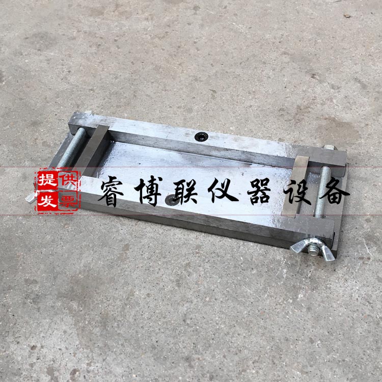 异形试模 下垂度试模 流平性试模