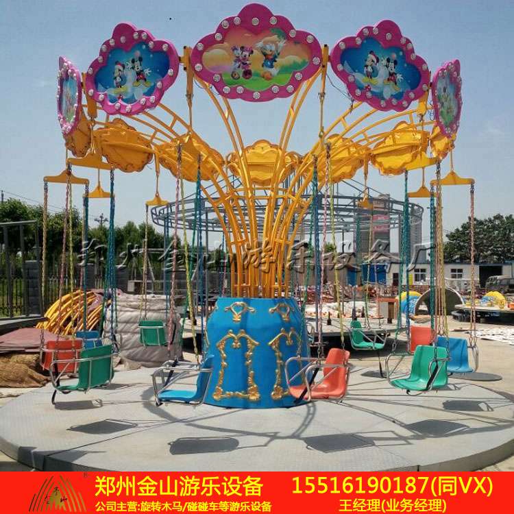 金山游乐设备莲花飞椅春节现货