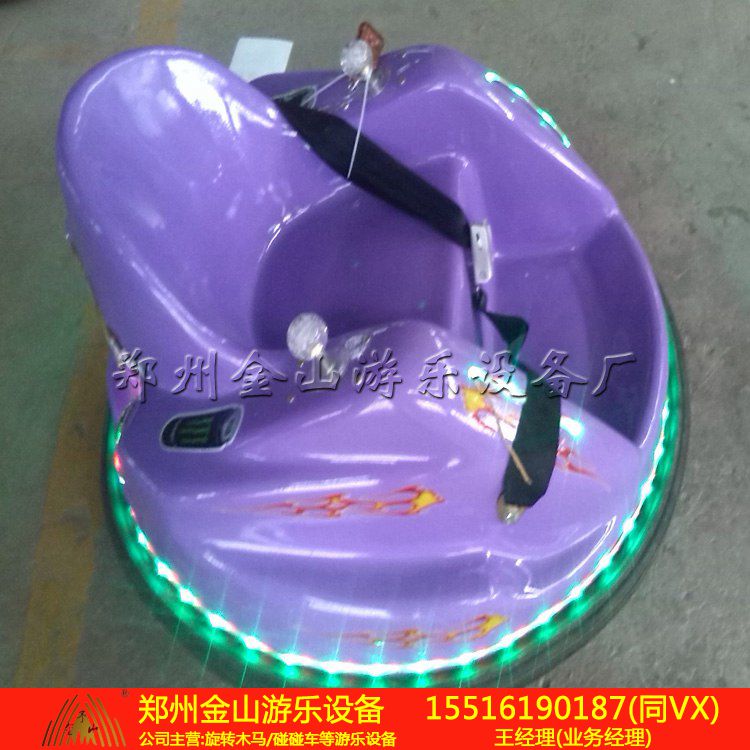 金山游乐设备飞碟碰碰车春节现货