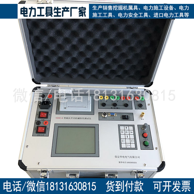 承装修试电力设施断路器特性测试仪承装修试整套设备