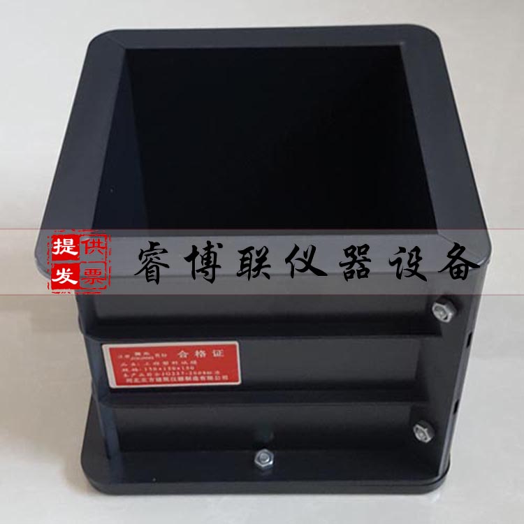 可拆卸试模 150方拆卸试模
