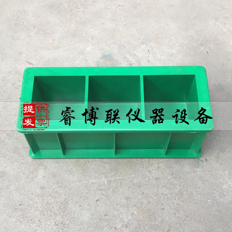 砂浆抗压试模 塑料试模