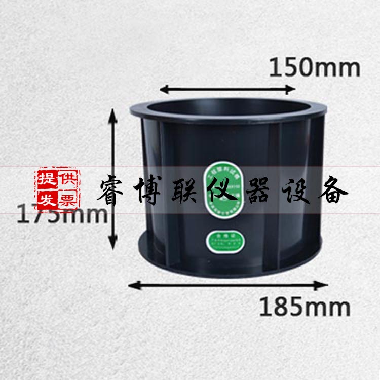 混凝土渗透试模塑料混凝土抗渗试模