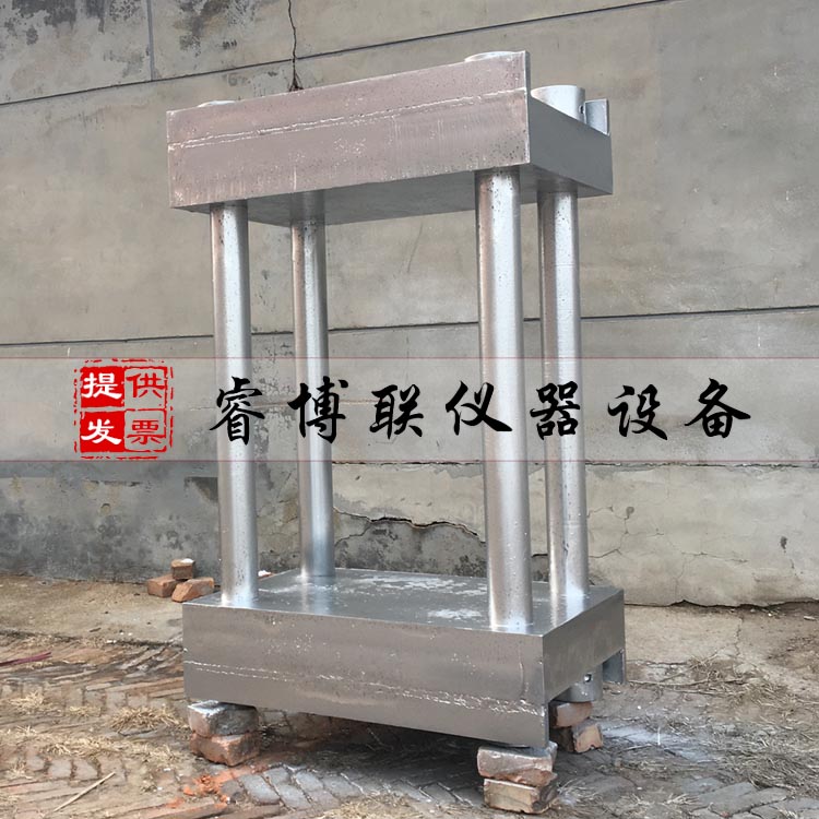 反力框架 反力架 千斤顶校验器 千斤顶校验装置 大型反力框架