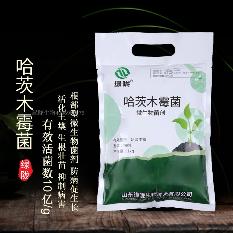 哈茨木霉菌