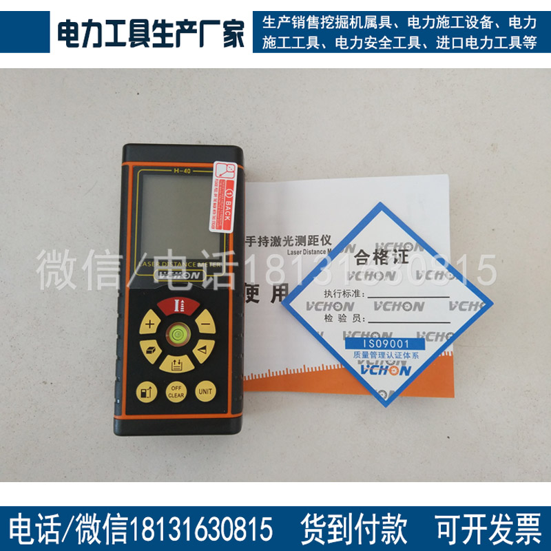 承装（修、试）一级二级三级四级五激光测距仪电力承装修试所需工具