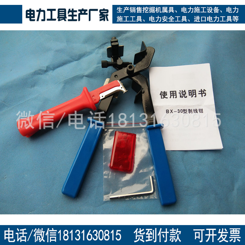 专业生产承装修试工具电缆剥皮工具承装修试设备定制