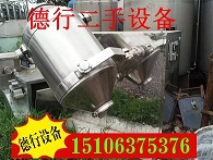 二手无重力混合机低价出售