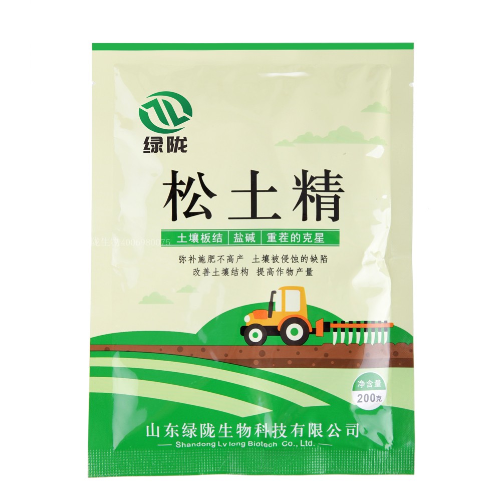 松土精