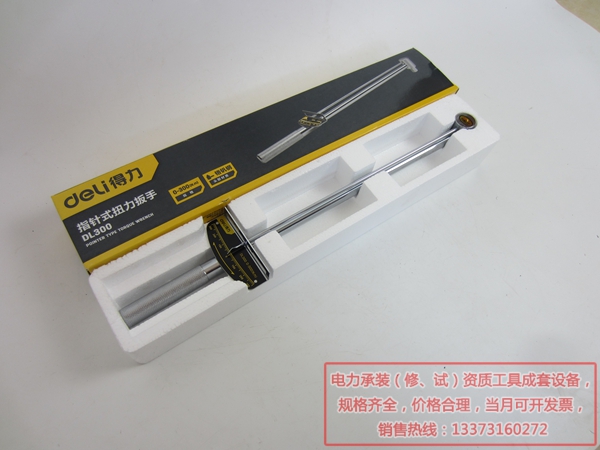 一级二级承装承修力矩扳手办资质专业厂家供应