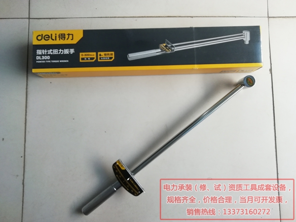 厂家供应办承装电力资质用力矩扳手扭矩扳手