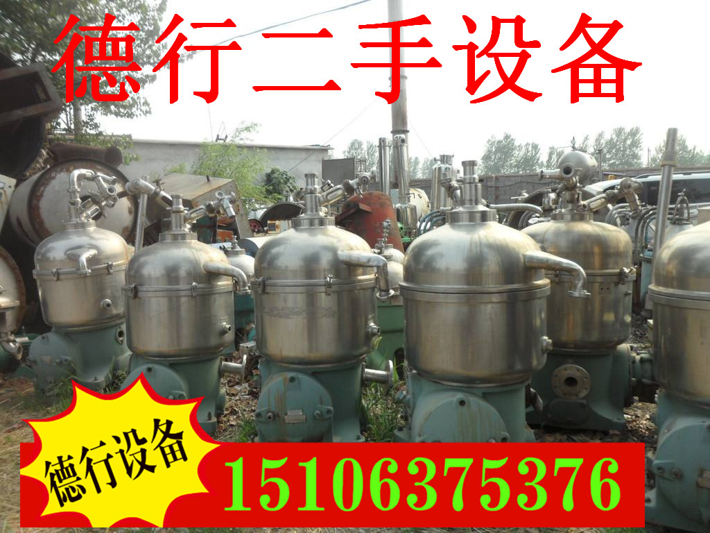二手碟片离心机出售