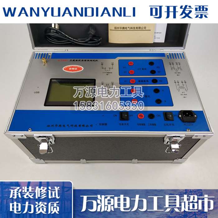 互感器综合特性测试仪2200V/5A三级承试资质专用