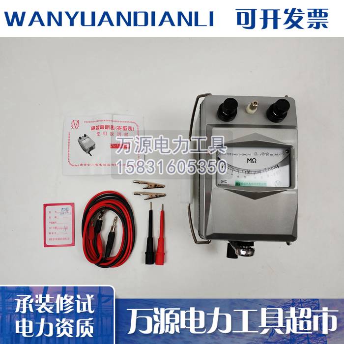 承修专用四级 绝缘电阻测试仪 资质专用DC:0~10000V 200G