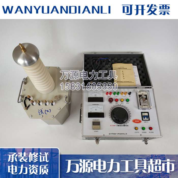 AC:10kVA/100KV工频耐压试验装置AC:5kVA/50kV三级承装修试专用