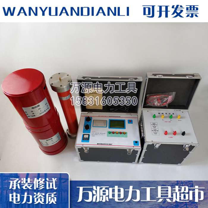 变频串联谐振试验成套装置500kVA/200KV/2.5A 30~300Hz电力承试三级