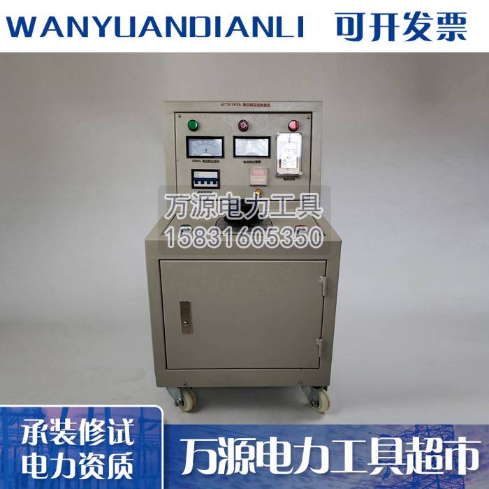 感应耐压试验装置 5kVA/360V 150Hz 三级承试资质仪器 可加工定做