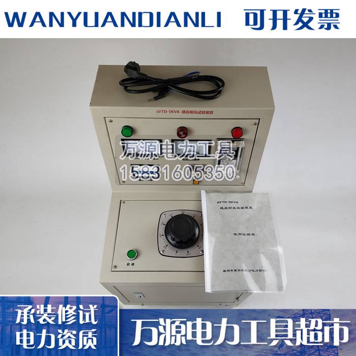 三倍频发生器电源发生装置一级二级感应耐压试验装置5kVA/360V 150Hz