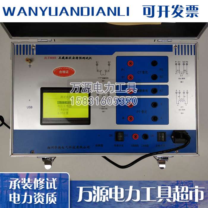 互感器伏安特性测试仪2200V/1A/1100V/5A全套承试专用仪表