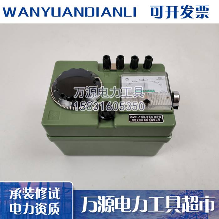 电力承装修试资质一级二级接地电阻测试仪交流法 ＞3-20A