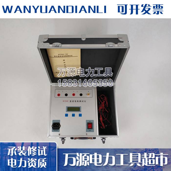 变压器直流电阻测试仪10A/20a/40a/打印带蓄电池变压器直阻仪