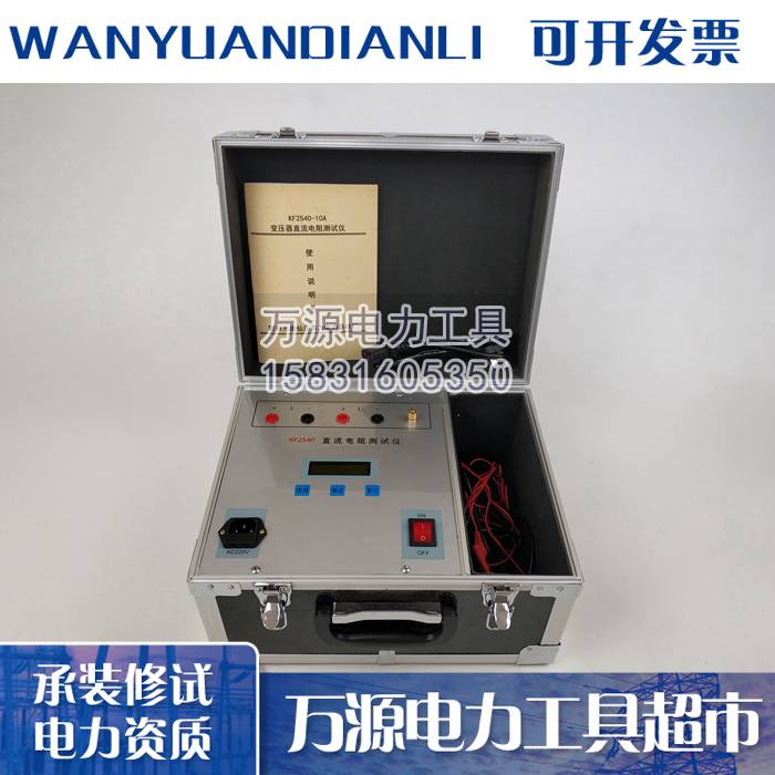 变压器直流电阻测试仪DC:≥10A20A快速彩屏带打印带电池资质专用