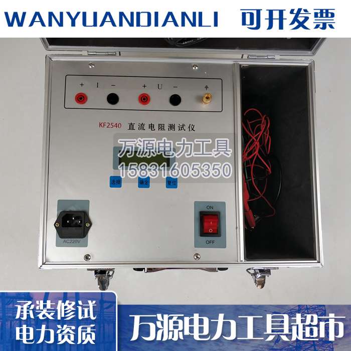 电力资质一级承试二级承试 变压器直流电阻测试仪DC:≥10A