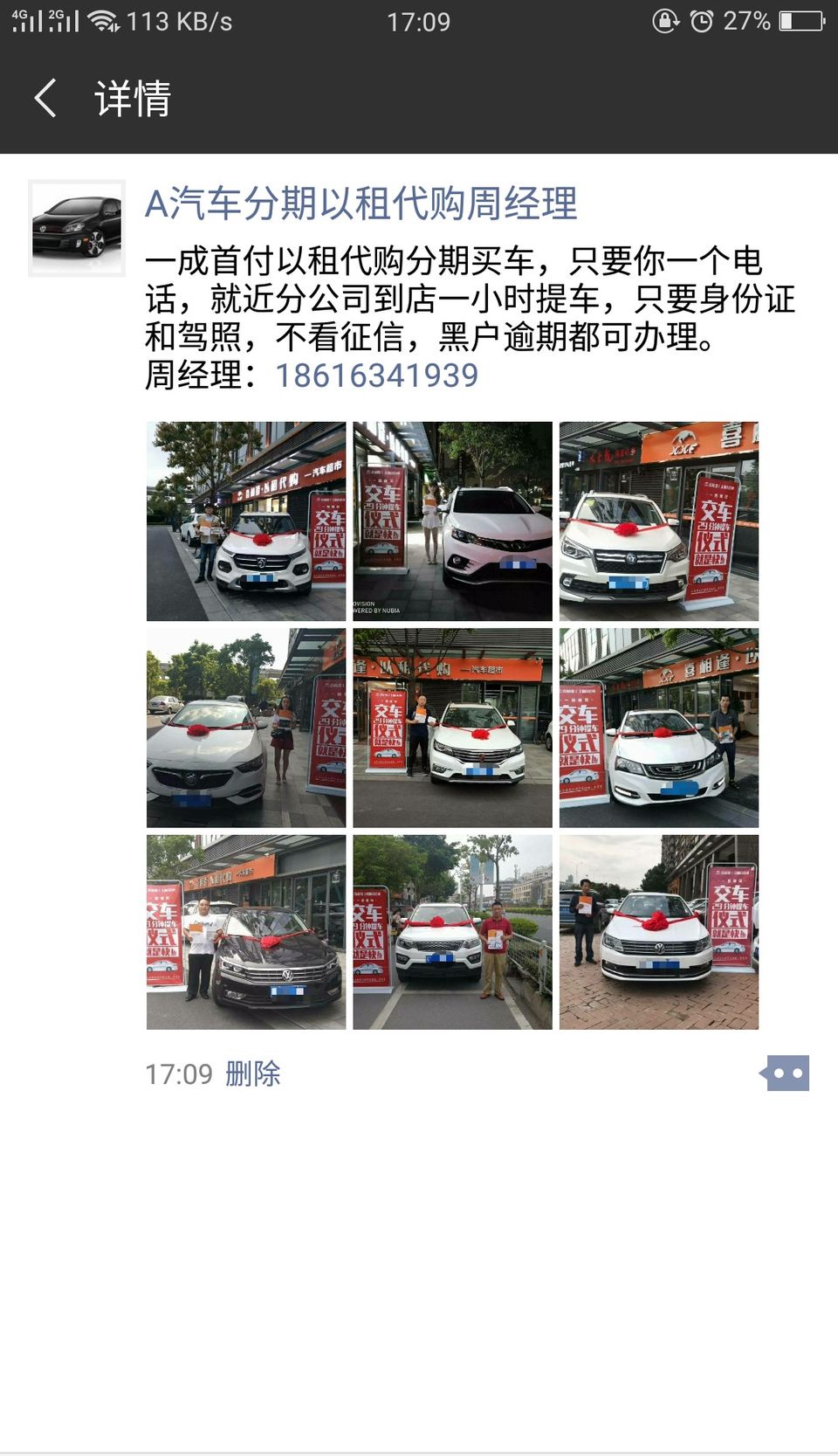 上海喜相逢汽车以租代购服务有限公司微信（vjt0535001）