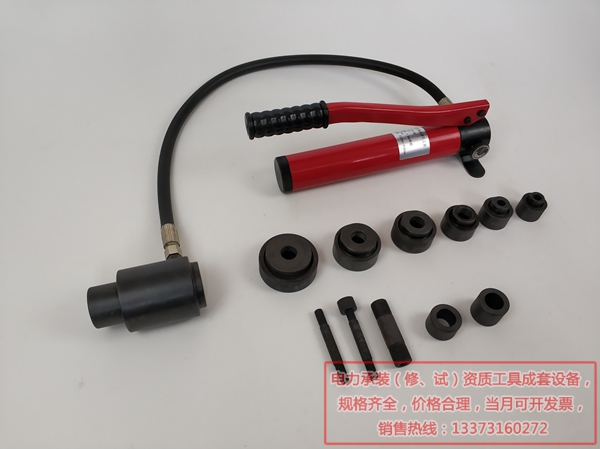 三级资质专用工具油压分离式穿孔工具0～120mm电力承装承修