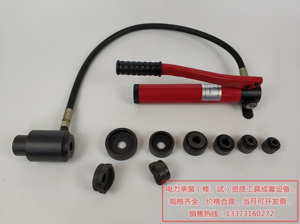 电力承装承修办资质用油压分离式穿孔工具0-120mm现货包邮