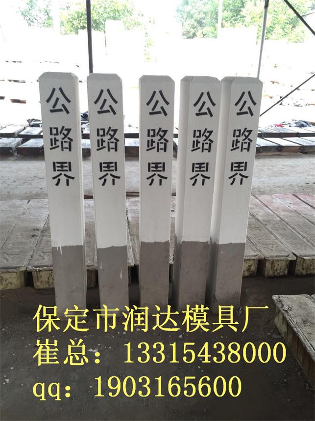 公路水泥标志牌行情 加工厂