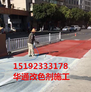 河北张家口彩色防滑路面改装不一样的视觉冲击