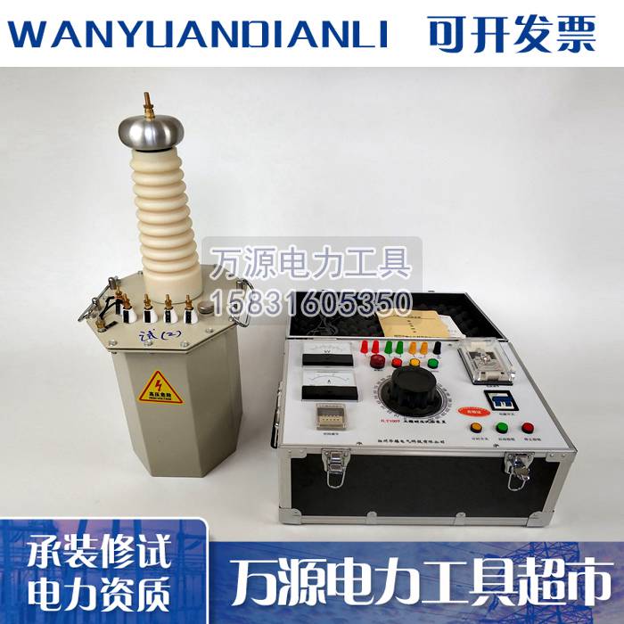 工频耐压试验装置/50kV 承试五级资质专用厂家直销