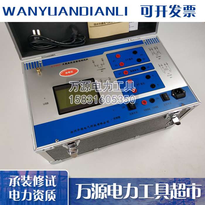 互感器综合特性测试仪2200V/5A三级承试资质专用