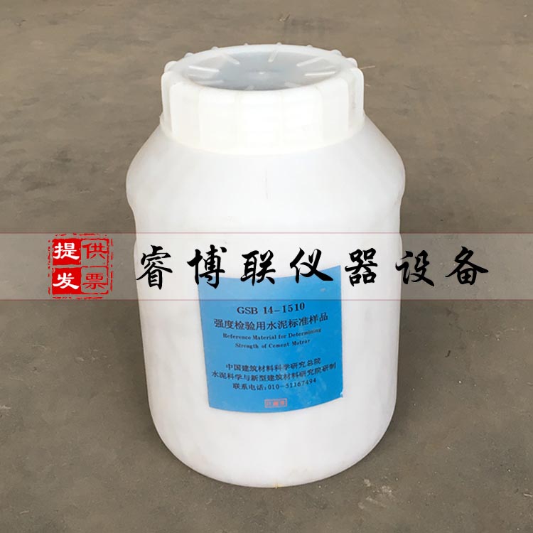 强度检验用水泥标准样品 标准水泥 25kg/桶