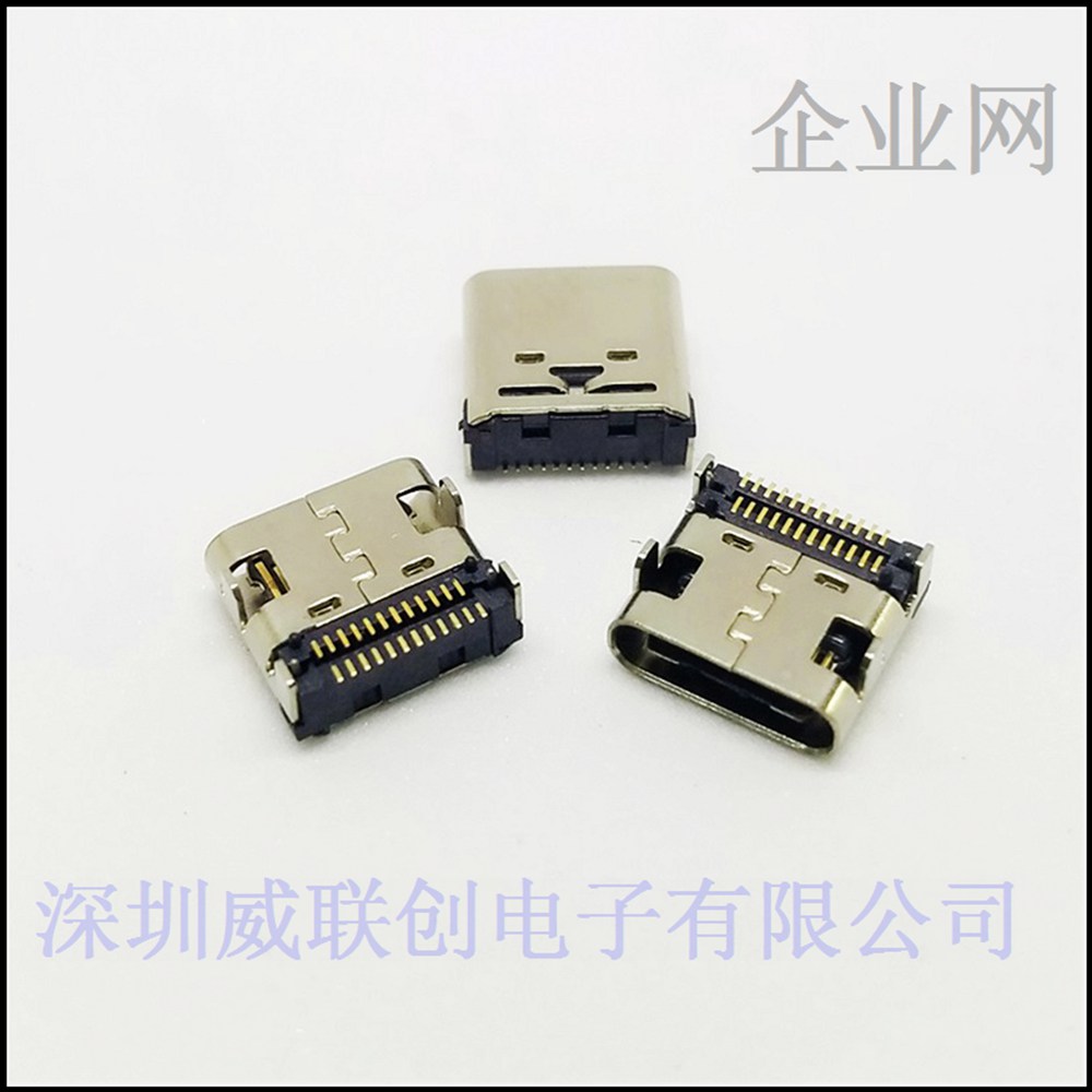 TYPE C母座USB3.1连接器 双排针贴片24P-5A大电流